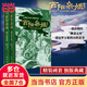 【當(dāng)當(dāng)包郵 精裝典藏版】酉陽(yáng)雜俎