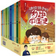 講給孩子的妙趣中國(guó)史：全10冊(cè)/姜天一 10冊(cè) 歷史國(guó)學(xué)兒?jiǎn)⒚砷喿x 圖書(shū)