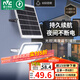 雷士（NVC）太陽能戶外照明燈庭院燈室外燈投光燈路燈遙控光控感應(yīng)燈高亮防水 耀光款402lm照約25平+光控+遙控