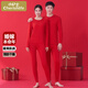 小護士女士秋衣秋褲套裝莫代爾本命年結婚大紅色保暖內衣套裝中國紅