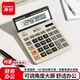 齊心（COMIX）雙電源辦公大號計算器 寬屏財務(wù)計算機辦公文具用品 C-1200H