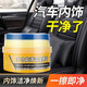 LZJV汽車(chē)座椅保養油內飾翻新上光蠟養護蠟膏皮革沙發(fā)護理膏滋潤霜 汽車(chē)內飾清潔350g*1