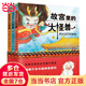 當(dāng)當(dāng) 故宮里的大怪獸全套第一二三四五六輯 可自選 藏在故宮中的歷史課故宮書文學(xué)課外書籍 故宮里的大怪獸 注音版 【非注音】第一輯 3冊(cè)