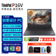 ThinkPad聯(lián)想 P16V 筆記本電腦 2024款 AI全能本 專(zhuān)業(yè)移動(dòng)圖形工作站 高端商務(wù)辦公工程設計畫(huà)圖 視頻剪輯 UItra7-155H RTXA1000 獨立顯卡 推薦版本：32G內存 1