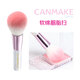 CANMAKE井田軟毛腮紅刷圓頭胭脂刷粉刷柔軟便攜迷你化妝工具刷 軟綿胭脂掃 1件