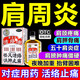 香港正宗活絡(luò )油獅馬龍100%正品肩周炎特藥效藥肩膀疼痛僵硬抬臂困難外用肩周炎藥舒筋活絡(luò )活血風(fēng)濕骨外藥 1盒裝【進(jìn)口香港 原裝正品】