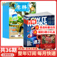 【訂閱送大禮包】萬(wàn)物+博物/好奇號/科幻世界/環(huán)球少年地理/問(wèn)天少年/歷史喵/意林少年版雜志組合 2026年1月起訂閱雜志打包青少年科普百科書(shū)籍自然 兒童少兒科學(xué)科普百科全書(shū) 小學(xué)初中生課外閱讀科學(xué) 
