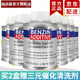 賓士（Benzin）燃油寶除積碳 快樂(lè )跑公司原裝PEA聚醚胺 燃油系統清潔劑動(dòng)力提升 6瓶裝