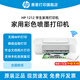 惠普惠普（HP）1212/1210彩色打印機(jī)家用家庭辦公噴墨小型照片學(xué)生打試卷作業(yè)A4迷你便攜宿舍 1212+小白盒：升級(jí)手機(jī)打印+海量學(xué)習(xí)資源 官方標(biāo)配（標(biāo)配墨盒不可加墨）