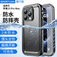 隨行盾適用蘋果15防水手機(jī)殼iPhone15ProMax鏡頭全包防摔密封游泳浮潛溫泉潛水全包裹防油防塵外賣防雨套 iPhone 15ProMax三防手機(jī)殼【黑色】