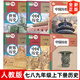 新版現(xiàn)貨2025人教部編版初中七八九年級歷史上下冊套裝6本全套789年級上下冊初中歷史義務(wù)教育教科書 人教版789上下冊歷史