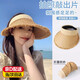 曇蓓漫防曬帽大帽檐空頂遮陽帽女戶外旅行海灘拍照草編織帽子送女友夏季 空頂大檐遮陽帽【米白色】 （適合頭圍：55-60cm）