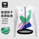 塔斯隊長(cháng)（TOSUOD）騎行服女款春夏防曬長(cháng)袖專(zhuān)業(yè)自行車(chē)騎行套裝速干透氣輕薄上衣裝備 綠野仙蹤 長(cháng)袖 - 女款 L