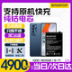 蘇維【3C認證】vivo iqoo系列手機大容量電池【支持快充】【快至當(dāng)日丨次日達】 IQOO NEO5SE丨B-T1丨4900mAh 【贈視頻教程丨工具丨運費險丨支持快充】