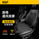 W&P汽車(chē)坐墊 夏季座椅通風(fēng)坐墊電動(dòng)吹風(fēng)座椅按摩通風(fēng)透氣座墊涼墊 【按摩通風(fēng)】 雙頻震動(dòng)丨舒緩久駕