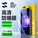 閃魔 適用于真我GTNeo5鋼化膜 gt neo5SE手機(jī)膜通用高清防爆防摔抗指紋玻璃保護(hù)貼膜 GTNeo5/SE【加強(qiáng)版|電鍍抗指紋】2片+神器