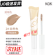 KOK遮瑕液膏水潤遮瑕提亮膚色遮蓋斑點(diǎn)持久不脫妝女粉底液學(xué)生白領(lǐng) 【KOK遮瑕液】02自然色*15g