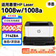 添墨適用惠普HP Laser 1008w 1008a硒鼓 激光打印機墨盒 碳粉盒714Z8A 714Z9A曬鼓W1660A粉盒 墨粉 大容量