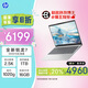 惠普HP【國家補貼20%】星Book Pro 13 便攜輕薄辦公筆記本電腦(R7-8840HS 16G 1TB 2.5K屏 背光鍵盤(pán))銀