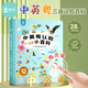 貝靈小粵同學(xué)手指點讀發(fā)聲書三語認知小百科點讀書玩具男女孩生日禮物