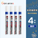 金萬(wàn)年【搖晃排氣】2mm油漆筆藍色4支裝簽字筆補漆筆記號筆簽到筆修補涂鴉筆輪胎筆不易掉色G-0971-002
