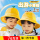 海伊朵 兒童小黃帽日系漁夫帽遮陽(yáng)盆帽幼兒園出游可愛(ài)小黃帽男女孩帽子 綠芽網(wǎng)格小黃帽54cm（4-6歲）