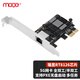 魔羯（MOGE）PCI-E 5G網(wǎng)卡瑞昱RTL8126臺式電腦內置RJ45網(wǎng)絡(luò )接口支持PXE無(wú)盤(pán)啟動(dòng)Pcie x1千兆網(wǎng)卡 MC2288