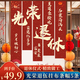 佳妍光榮退休掛布條幅5條裝 單位教師領(lǐng)導(dǎo)歡送會(huì)榮休儀式布置