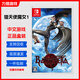 任天堂Switch NS海外游戲實(shí)體卡帶適配Switch2軟件 NS1/NS2通用 獵天使魔女1 蓓優(yōu)妮塔 貝姐 中文 二手盒裝