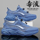 愛(ài)尊仕網(wǎng)面男鞋2025新款春季透氣薄款鏤空網(wǎng)鞋男士休閑跑步運動(dòng)鞋子男 藍色 42