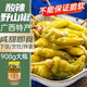 壯客 野山椒泡椒1.8斤瓶裝 廣西酸甜辣椒泡椒小米椒指天椒朝天椒泡椒
