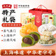 沈大成上海特產(chǎn)糕點(diǎn)大禮包禮袋款青團(tuán)崇明糕桂花糕條頭糕云片糕零食 特產(chǎn)禮袋 B 組合778g