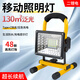 thermarest戶外照明燈led充電投光燈超亮強光防水停電應急移動便攜露營燈 二鋰電2000w續(xù)航12h