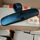適配奔騰B30X40B50B70X80森雅R7原裝專(zhuān)室內鏡內視鏡倒車(chē)鏡后視鏡 室內鏡