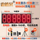 雷笛昇戶外比賽專用計時器套裝大屏秒表跑步馬拉松訓(xùn)練演出體育足球賽車 單面8006充電款 【含手拍+支架】