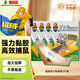 超威粘鼠板超強(qiáng)力粘板加厚大號(hào)滅鼠貼家用商用黏鼠貼抓捉捕老鼠貼5片
