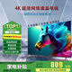 KOKNALED電視60/65/70/75/85/120寸巨幕大屏4K超高清電視機智網(wǎng)絡(luò)平板防爆客廳家用無線投屏?xí)h彩電顯示屏 70-LED【電視版】