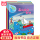當當 水先生的奇妙之旅科學圖畫書系 科學圖畫書科普實驗奇幻漫畫書科普百科繪本【3-12歲】 第二、三輯 全8冊