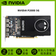 英偉達(dá)(NVIDIA) 原廠P620 P400 P600 P1000 P2000 P2200 P4000 P5000 P6000專業(yè)顯卡 NVIDIA P2000 5G 【京采質(zhì)保3年】