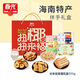 春光食品海南特產(chǎn) 零食禮盒775g 休閑零食禮包團購伴手物送禮