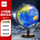 得力(deli) AR智能30cm大號(hào)3D立體浮雕學(xué)生用地球儀地理啟蒙男女孩玩具兒童禮物創(chuàng)意禮品教師生日禮品