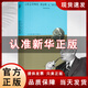 雷蒙·阿隆《歷史講演錄》出版：上海譯文出版社  9787532770588 《歷史講演錄》