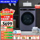 美菱(MELING)變頻滾筒洗衣機10公斤 超薄 冷凝烘干健康洗G100M14528BHX