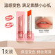 小蜜坊變色潤唇膏女五合一保濕美唇棒滋潤干裂不沾杯不易掉色學(xué)生有色 橙色-一支