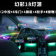 韻豹現(xiàn)代朗動(dòng)專用汽車氛圍燈迎賓燈車載車門燈裝飾燈改裝包安裝適配于 幻/中控2+4車門4腳底4拉手4儲(chǔ)物 【含安裝服務(wù)】現(xiàn)代朗動(dòng)專用