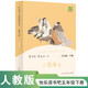 三國演義 人教版快樂(lè )讀書(shū)吧五年級下冊 曹文軒、陳先云主編 語(yǔ)文教科書(shū)配套書(shū)目