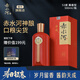 赤水河【官方正品】貴州赤水河酒神釀2瓶裝53°醬香型白酒梅西送禮純糧 53度 500mL 2瓶 紅色