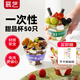 展藝甜品杯50只 冰粉芋圓布丁雙皮奶水果撈打包盒酸奶碗寶寶輔食