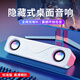 賽達電腦音響長條小音箱多媒體筆記本家用桌面臺式機有線有源低音炮游戲電競2.0喇叭 皓月白【有線連接】