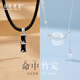 朵詩(shī)梵菲情侶項(xiàng)鏈一對(duì)純銀高級(jí)輕奢小眾定情信物七夕情人節(jié)禮物送女友生日 命中竹定情侶項(xiàng)鏈